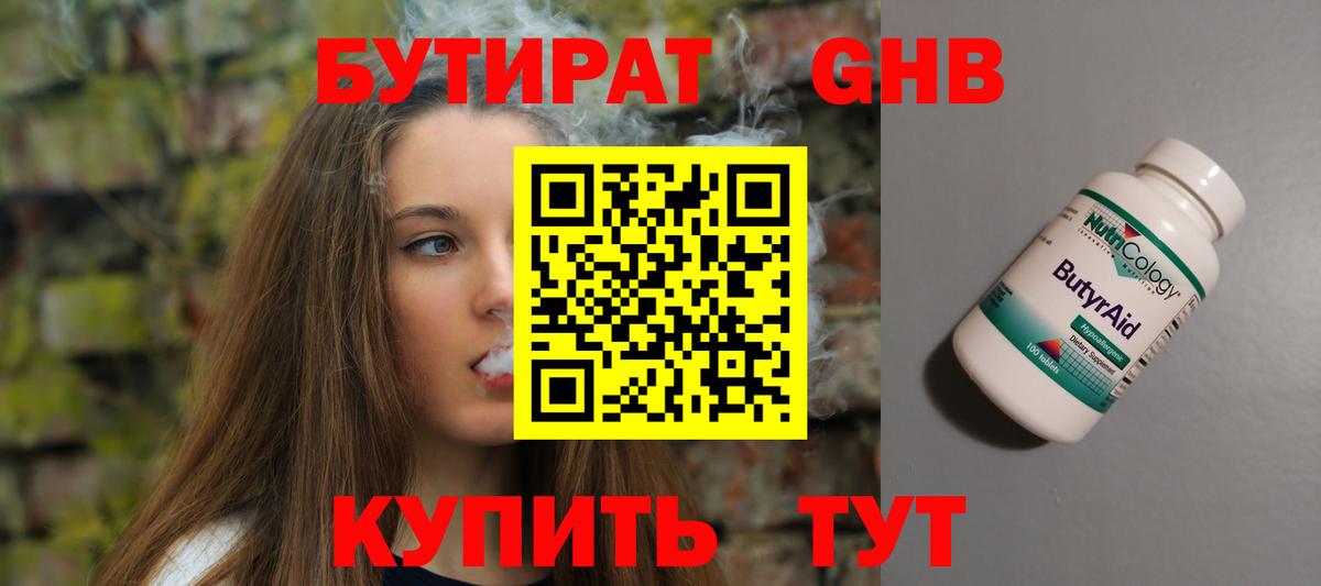 Бутират BDO 33% Туймазы