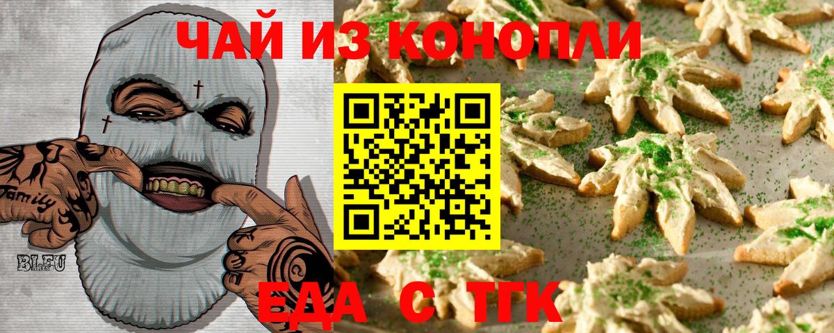 Туймазы  Cannafood марихуана  Вход с VPN 
