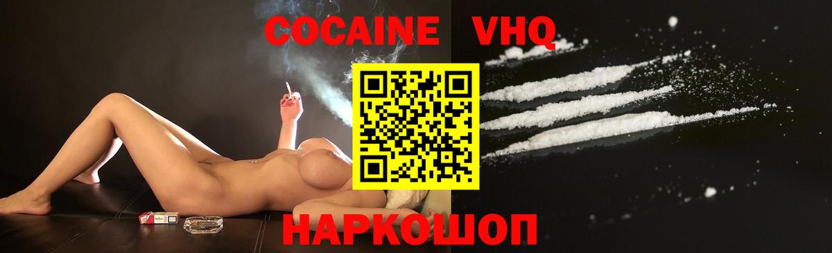КОКАИН Колумбийский  Вход с VPN  Туймазы  КОКАИН Эквадор 