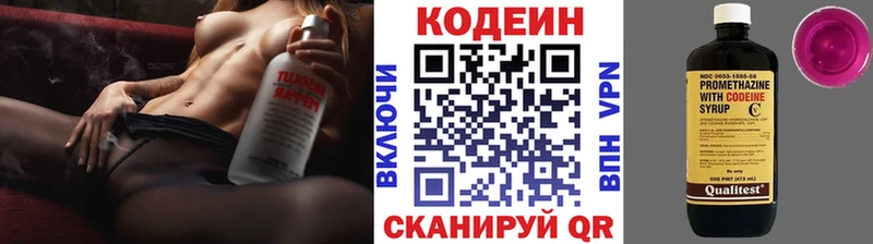 мега tor  Туймазы  Кодеин напиток Lean (лин)  купить закладку 