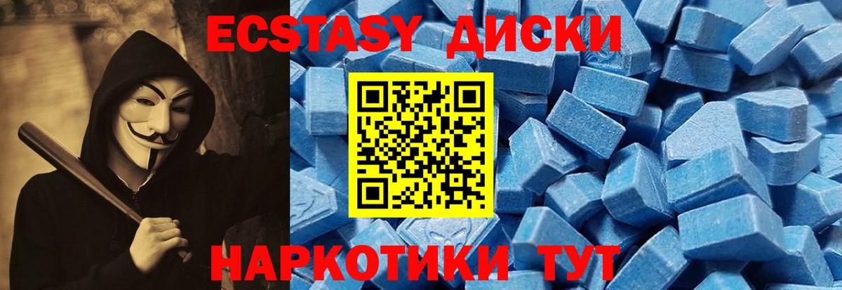 Экстази 250 мг  Вход с VPN  Экстази    зеркало  Ecstasy TESLA  Туймазы 
