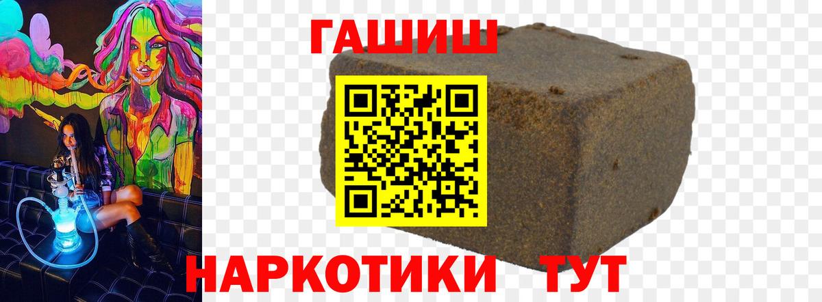 Гашиш  Вход с VPN  Туймазы  ГАШИШ убойный  ГАШИШ hashish 