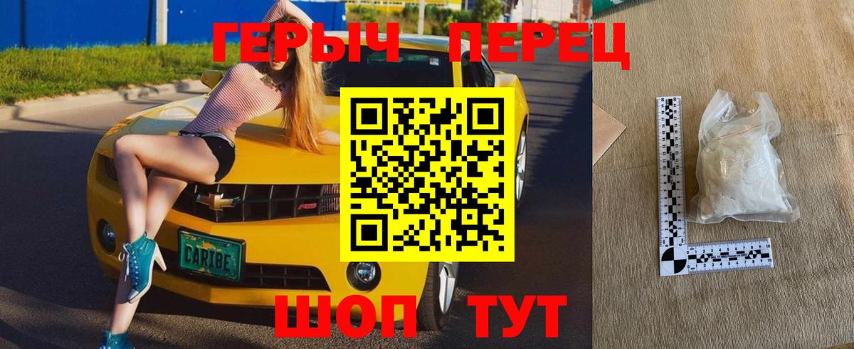 Героин гречка Туймазы