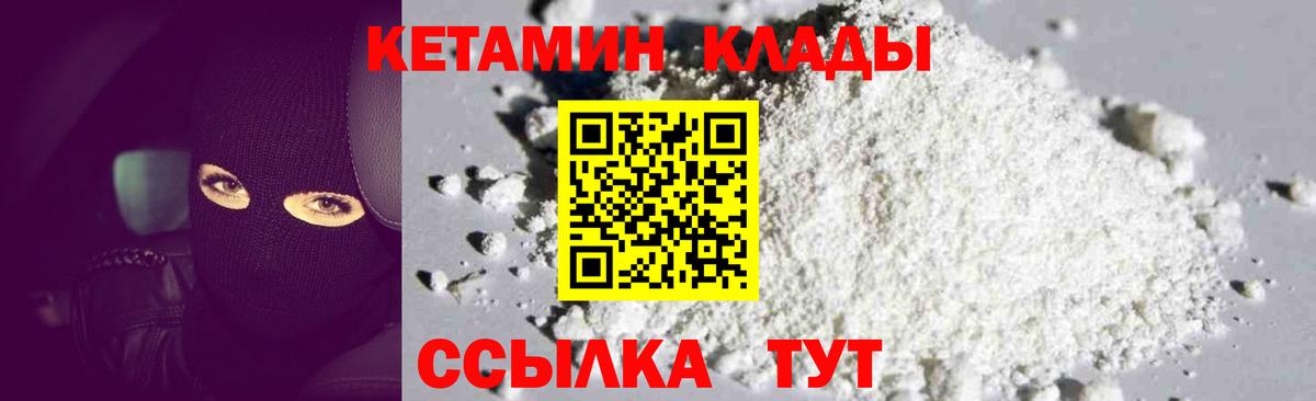 Туймазы  Кетамин ketamine  Вход с VPN 