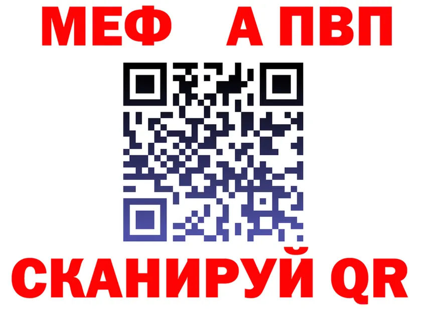 Alfa_PVP Соль рабочий сайт даркнет МЕГА Туймазы