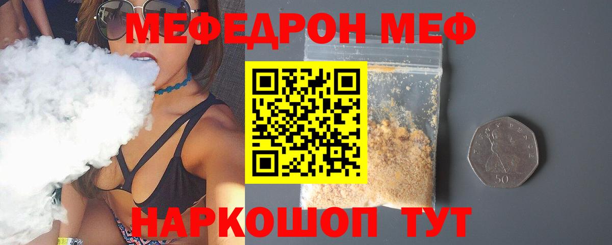 Мефедрон  Вход с VPN  Туймазы  МЯУ-МЯУ 4 MMC 