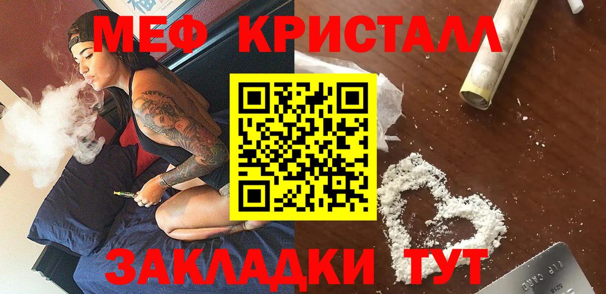 Меф Туймазы