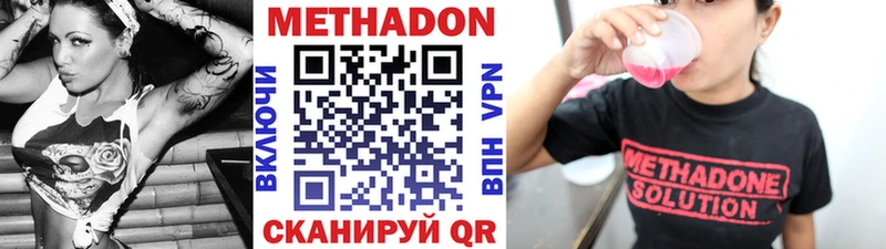 Метадон VHQ  сколько стоит  Туймазы 
