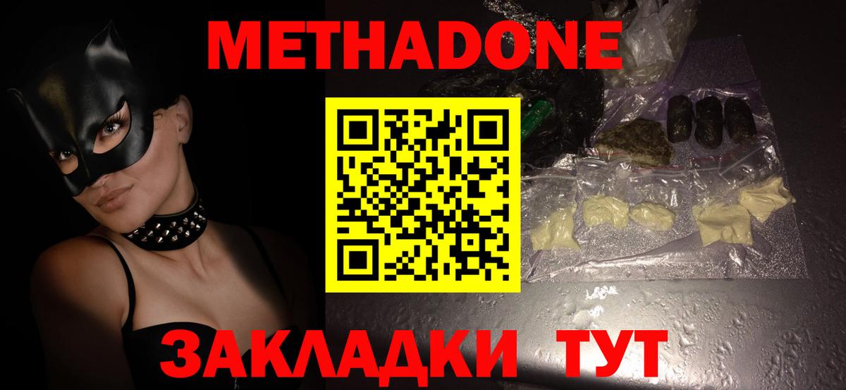 МЕТАДОН VHQ Туймазы