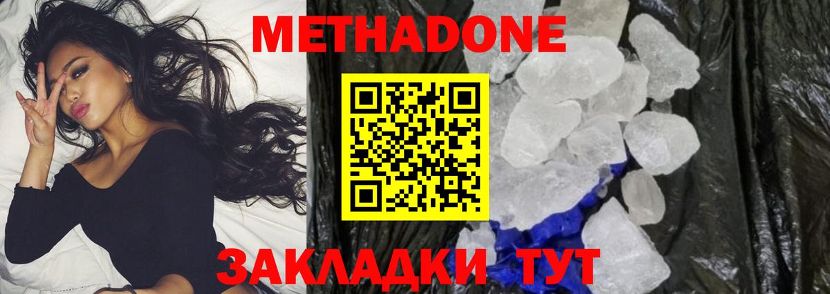 Туймазы  Метадон белоснежный  Вход с VPN 